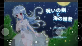 【日系RPG/AI汉化】诅咒之剑与海的公主 v1.0 Princess of the sea.v1.0【PC/262M】