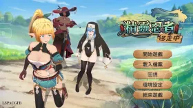 【3D/官中/動态】精灵忍者逃走中3D.v26.4.21 官方中文步兵版【PC/1.41G】