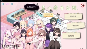 【SLG/官中】黑山综合医院 v1.9【PC/2G】