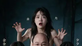 恶父2集