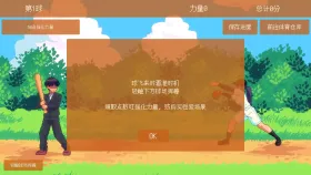 【SLG/AI汉化】与汗臭的棒球少女进行击球对决2026.07.16(v1.0)【PC+安卓/164M】
