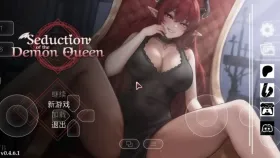 【互动SLG/中文/动态】恶魔女王的诱惑V0.4.6.1 官方中文步兵版【PC/798M】