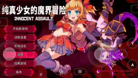 【ACT/3D/官中】纯真少女的魔界冒险 v1.0.6 官方中文版 Innocent Assault.v1.0.6【PC/1.49G】