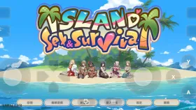 【SLG/中文/动态】荒岛X爱X求生Island, Sex & Survival.v1.11 官中步兵版 Island, Sex &amp; Survival.v1.11【PC/640M】