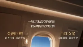 金鳞岂是池中物16集