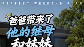 父亲再婚后我开始害怕回家1集