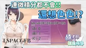 【SLG/AI汉化】韩老师的课后辅导v1.3.1.8.15 官中语音版+DLC【PC/222M】