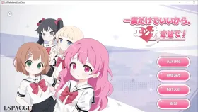 【SLG/AI汉化】哪怕就一次也好让我上吧v26.4.13【PC/251M】
