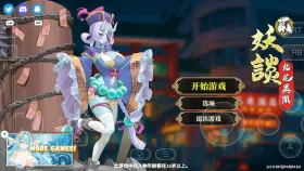 【SLG/官中】妖谈2：九尾异闻1.0.108 官中步兵版【PC/1.46G】