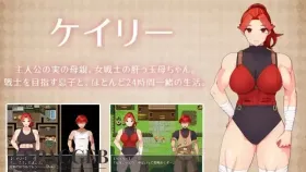 【日系RPG/AI汉化】与豪爽女战士老妈在小木屋的二人生活1.0.0【PC/478M】