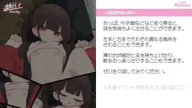 【SLG/AI汉化】妹H.短暂的一天1.0.0【PC/136M】