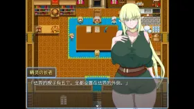 【日系RPG/AI汉化】精灵的使命与情欲的探索 1.0【PC/184M】