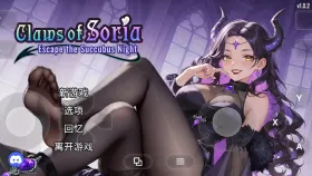 【SLG/动态/官中】索莉亚魔爪.逃离魅魔之夜 v1.0.2 官中步兵版 Claws of Soria.v1.0.2【PC/1.22G】