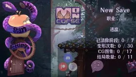 【ACT/动态/官中】怪物诅咒 v0.7.1.0.4 官中步兵版 MonCurse.v0.7.1.0.4【PC+安卓/824M】