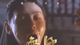 魔改电视剧《无极》：张柏芝“性暴美学” 欲望是最锋利的刀 爆改成人版！1集