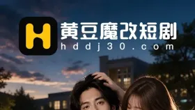高三黑道大佬师3集