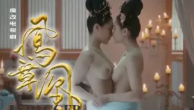 魔改电视剧《凤囚凰》关晓彤 白鹿 吴佳怡 米热 露思 张馨予 杨明娜1集