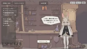 【SLG/AI汉化】兔耳道具店店员与触摸打工冒险者生活1.01【PC/106M】