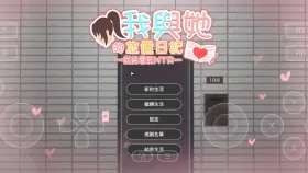 【SLG/AI汉化】我与她的放置日记.从纯爱到NTR.v2026.04.19(v1.0)【PC/2.4G】