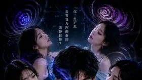 神瞳觉醒 第一季21集
