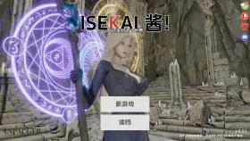 【亚洲SLG/汉化/动态】异世界酱！v0.3.1 Isekai Chan! [v0.3.1]【PC+安卓/2.80G】