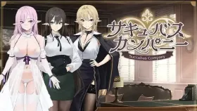 【日系RPG/AI汉化】魅魔公司1.0.0【PC/879M】