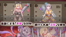 【日系RPG/AI汉化】退魔师细.暗堕与状态异常之馆1.0.0【PC/1.06G】