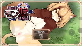 【日系RPG/动态】异世界魔物娘悦乐记v20260702 官中版【PC/1.67G】