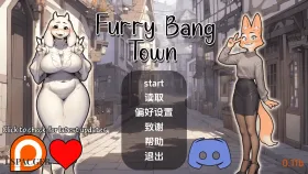 【欧美SLG/汉化/动态】毛茸茸的棒棒镇v0.11b Furry Bang Town [0.11b]【PC+安卓/2.19G】