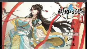 【日系RPG/AI汉化】绯月仙行录v1.292【PC/3.45G】