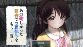 【日系RPG/AI汉化】又是那个有趣的乡村暑假1.0.0【PC/844M】