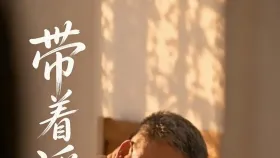 夹着淫水去相亲6集