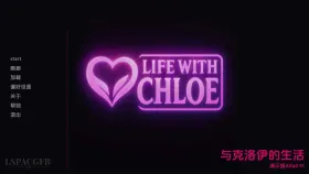 【欧美SLG/汉化/动态】与克洛伊的生活v0.91 Life With Chloe [Alpha v0.91]【PC+安卓/1.93G】