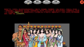 【像素SLG/中文】西门立志传Ve0809 官方中文版【新作/2.32G】