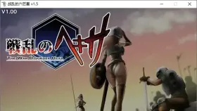 【日系RPG/战斗H/官中】战乱的六芒星v1.5 ST 官中步兵版【PC/301M】