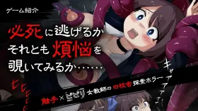 【日系RPG/AI汉化】颤抖的女教师想要逃出去 1.12【PC+安卓/1.59G】
