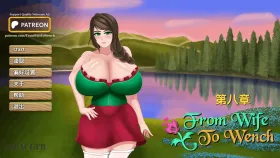 【欧美SLG/汉化/动态】从妻子到女人Ch.8 From Wife to Wench [Ch.8]【PC+安卓/1.52G】