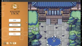【日系RPG/AI汉化】歌鸲旅馆Komadori Inn.V1.0.5 官中步兵版【PC/915M】