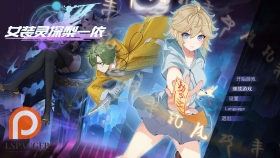 【RPG/官中】雌堕 女装灵探梨一依 Sissy Detective Lily Yi_V0.2.0.1【PC/1G】