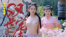 魔改电视剧魔改无水印电视剧《双世宠妃》1集