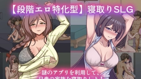 【SLG/中文/动态】NTR家族 V1.1官方中文【PC/1.5G】