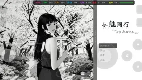 【SLG/动态/官中】与魅同行.关于用涩涩拯救世界这件事.v1.0.1 官中步兵版 Eros Memories.v1.0.1【PC/0.98G】