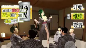 【SLG/动态/官中】你想和我女朋友做爱吗2.混浴温泉v1.0 官中版【PC/1.38G】
