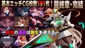 【SLG/AI汉化】魔女骑士安娜.白之神与黑之神1.0 [最终章]【PC/2.13G】
