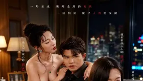 错位的爱人11集