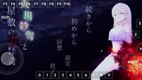 【日系RPG/AI汉化】天川纱雪与屋邸的九怪奇1.3.1【PC/2.14G】