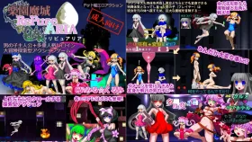 【日系RPG/AI汉化】乐园魔城五部游戏合集1.0【PC/1.45G】