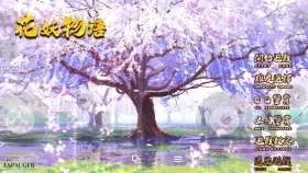 【SLG/动态/官中】花妖物语1+2 V1.0+全DLC 官中步兵版【PC/1.58G】