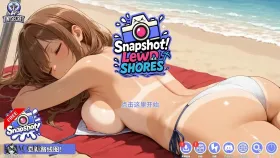 【SLG/官中】快照!银秽海岸0.501 官中作弊版【PC/2.67G】