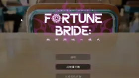 【3D/动态】命运新娘.绝顶开眼的仪式1.0.0【PC/2.73G】